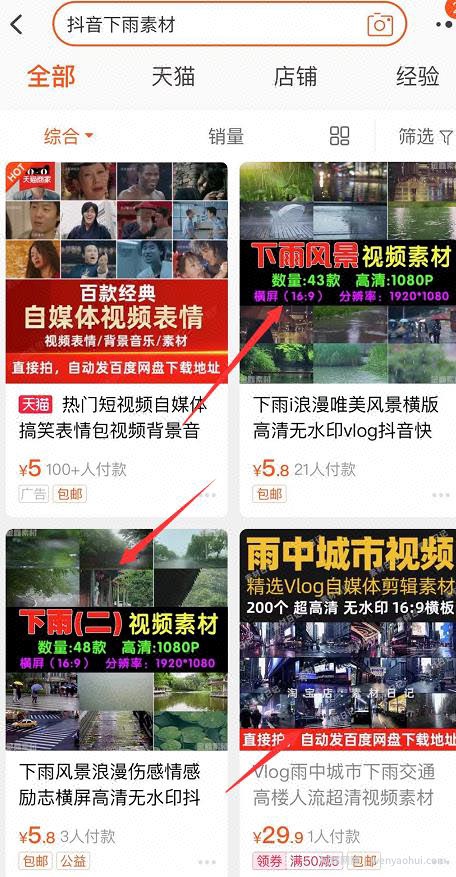 抖音賺米案例：通过抖音卖视频素材，变现百万！