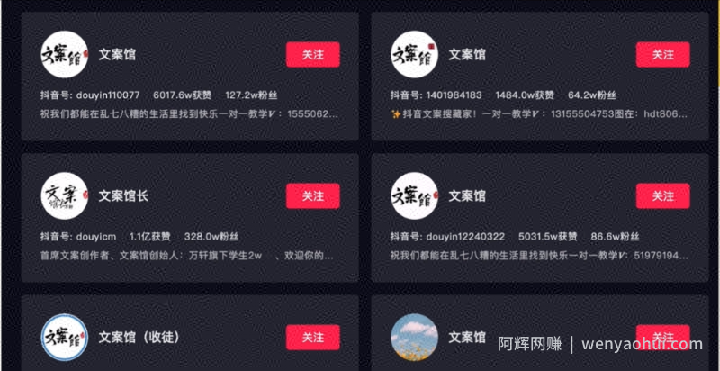 文案号副业变现项目笔记，分享月入20000的保姆级教程