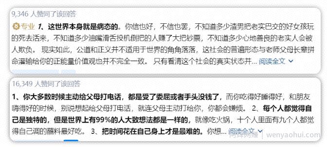 简单实用的知乎写作賺米技巧，手把手教你成为知乎小V