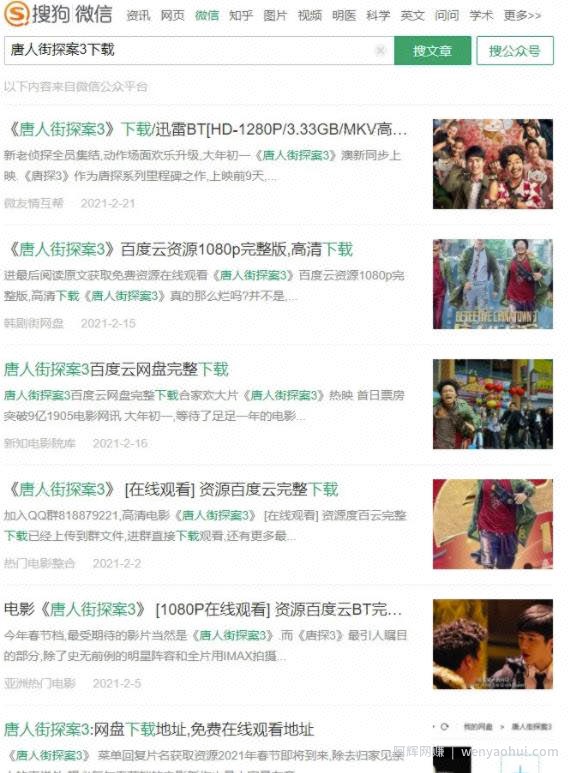 吸粉方法：截流思维和相关项目讲解