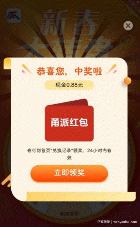 最新某新闻平台接M无限撸0.88元，提现秒到账【详细玩法教程】