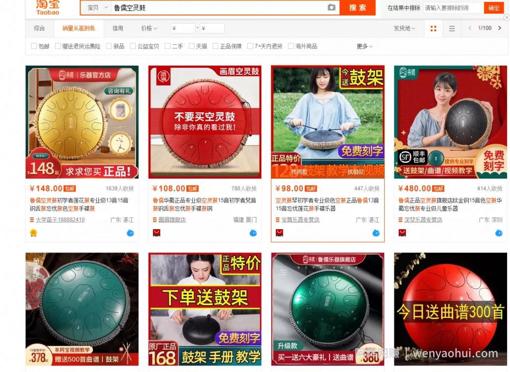 淘宝月入十万的奥妙，保姆式教你分析淘宝同行，倒推出起店流程