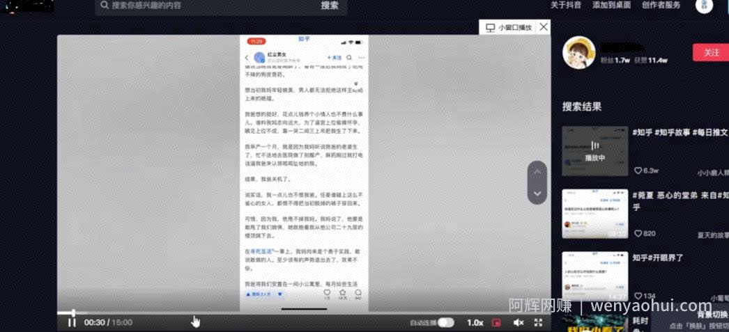无脑日赚几百的抖音副业项目， 新手快速做好抖音方法，无偿分享给你！