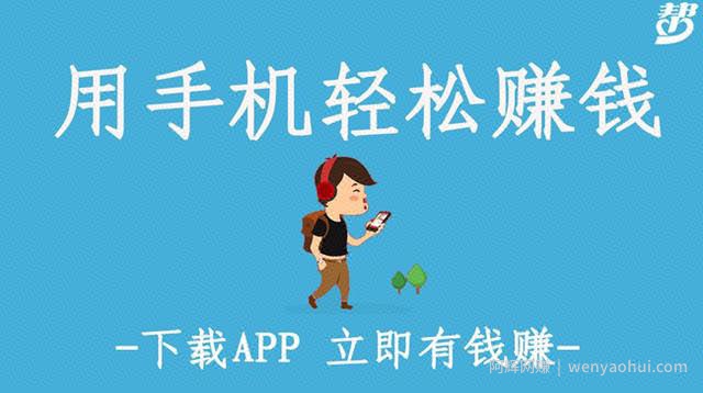 众人帮：半年赚4万的手机賺米兼zhi平台, 小白零基础都可以操作的项目！