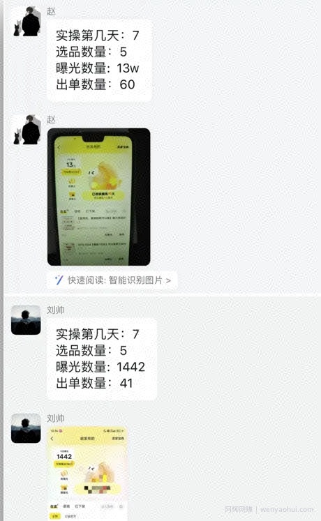 闲鱼虚拟网盘拉新训练营，两天快速人门，长久稳定被动收入，要在没有天花板的项目里賺米