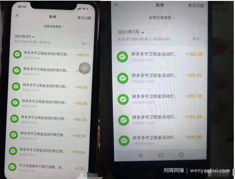 如何用拼多多拉新赚一万，干货发车！