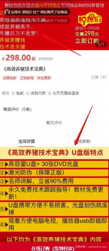 干货：拆解3个创业故事，打通你的副业賺米模式！