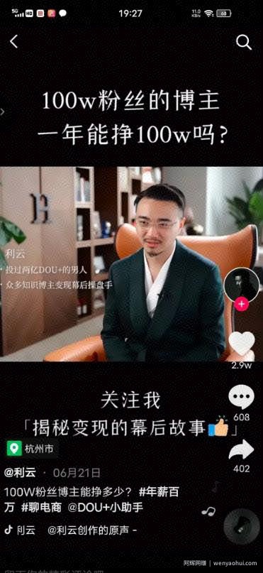 賺米的小生意之短视频编故事賺米