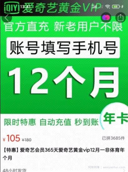 借助信息差，搭建快捷渠道做软件项目，偷偷捞金月入过万
