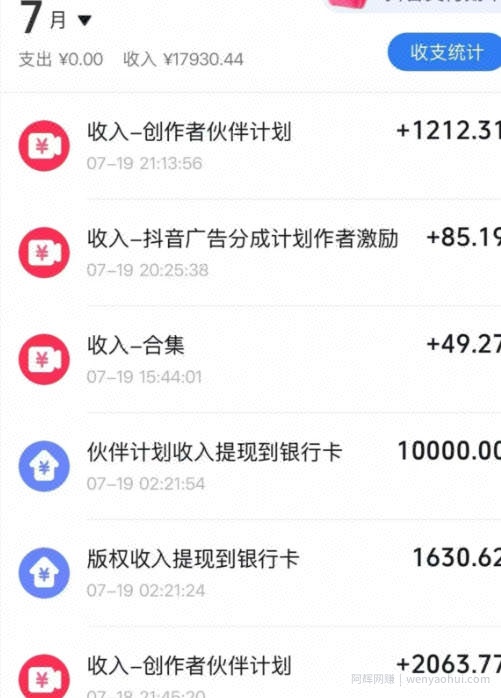 抖音64W粉丝博主大驴说史亲授AI历史课，可以上精选独家，全网发布收益更可观，单日收益1k+