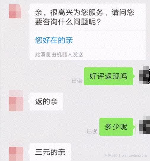 拼多多淘宝项目，无须引流，真正闷声发大财的项目，批量操作收入无上限！