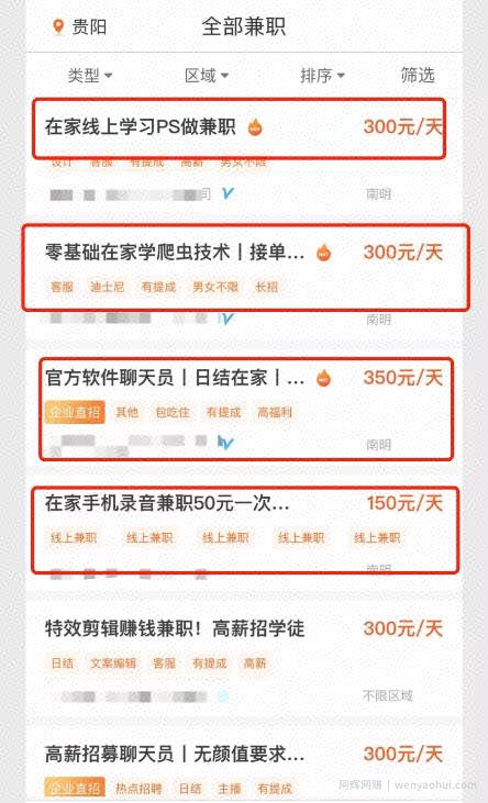 借助零基础在家做兼zhi，疯狂引流87万精准用户