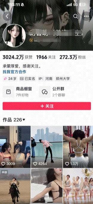 外面卖298的颜值剪辑起号课，抖音两百万粉美女号热门教学课，多种方式变现