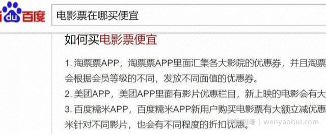 低价电影票的賺米玩法，小白最爱项目