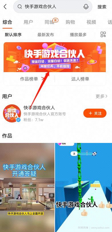 0基础新手也能做，日结收益，快手小游戏推广项目