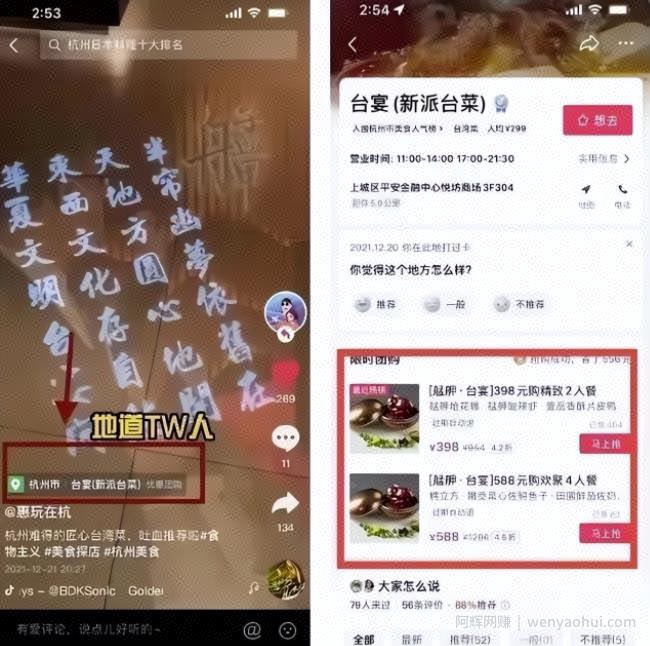 分享一个日入500+的搬砖賺米的项目，抖音探店号賺米玩法