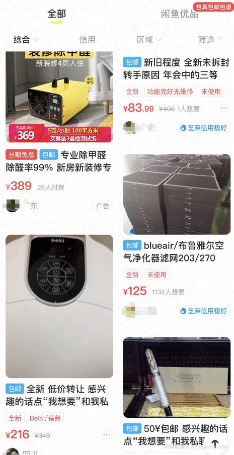 怎么利用闲鱼賺米? 玩转闲鱼无货源，只看这一篇文章就够了