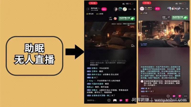 雨声助眠无人直播和胎教类无人直播，哪种更适合做呢？