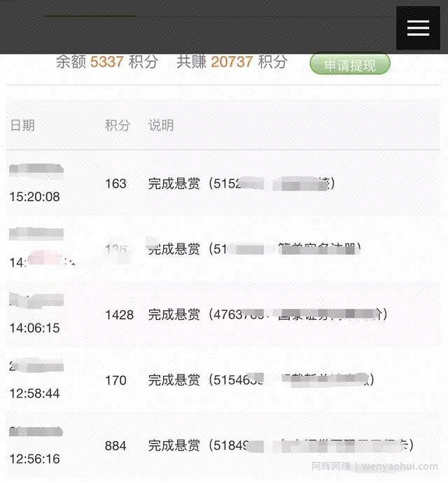 教你如何用手机做兼zhi賺米,在家玩手机賺米,轻松日赚200+