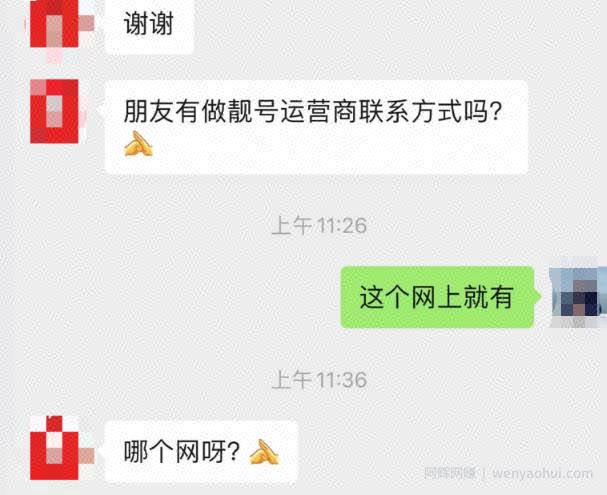 手机靓号賺米术，普通人也能快速月入上万