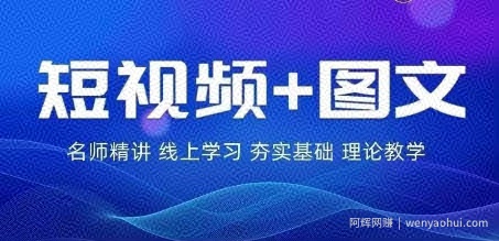 2024图文带货训练营，​普通人实现逆袭的流量+变现密码