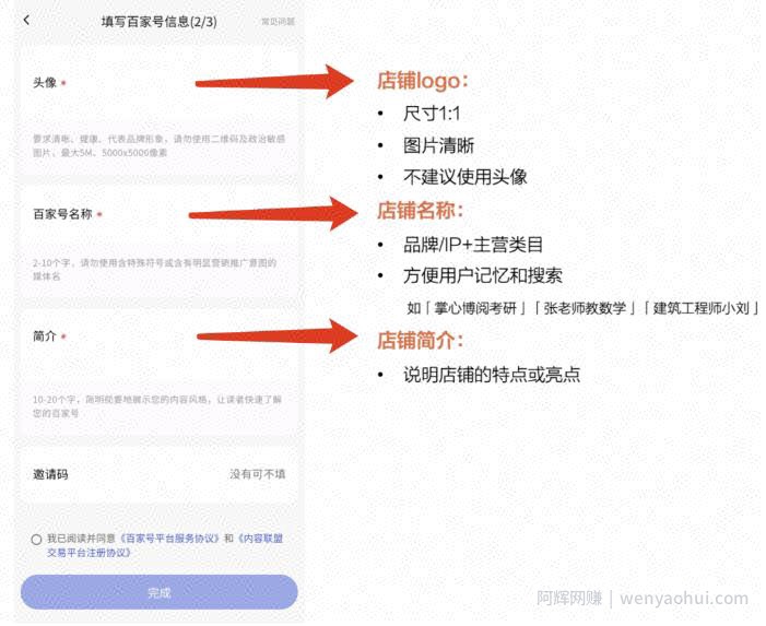 无脑搬运百度墨斗鱼知识店铺，日入300的稳赚野路子