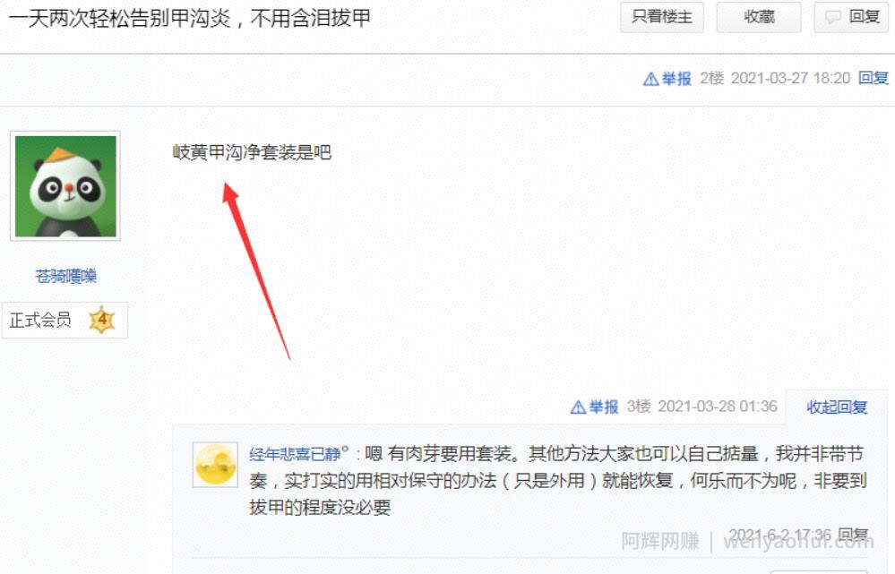 拆解暴利的贴牌项目，推广+盈利模式，有人已经月赚3万+！