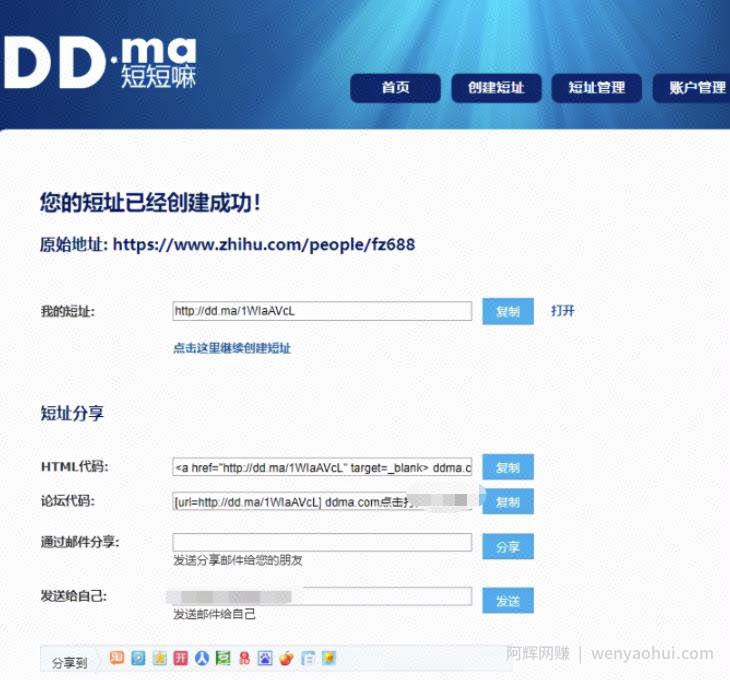 冷门项目之短链接生成推广，也能实现被动收益