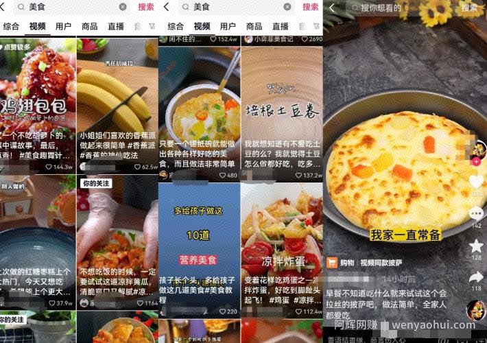 抖音美食号图文副业项目思路，适合新手小白操作，玩法无私分享给你！