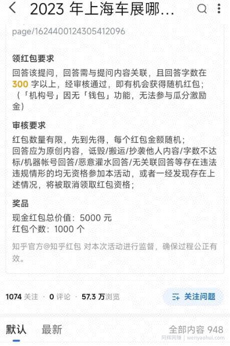 知乎红包答题项目拆解，一个5到20左右，无脑搬运日入100+