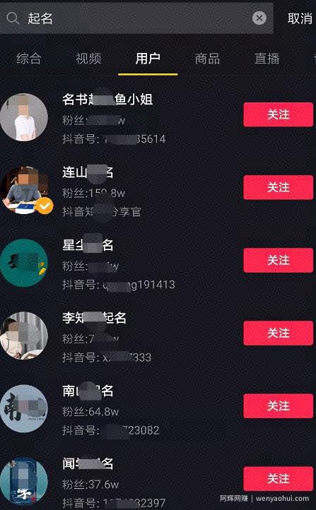 抖音起名项目操作指南，需要的可以收藏！