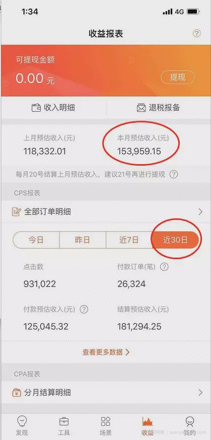 火‌焱​​社：淘宝、抖音、咸鱼等​​五个无‌货源賺米项‌‌目​轻松月入‌10万+