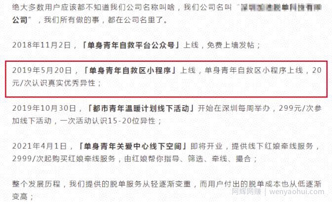 打造相亲短视频账号，一单收100，至少年赚15万，农村包围城市的暴利生意！