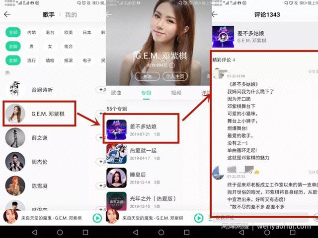 网创技术：教你利用QQ音乐平台来进行引流，日引音乐粉100+
