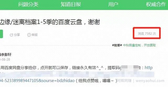 网盘賺米小项目曝光，又一个小白可以操作的好项目