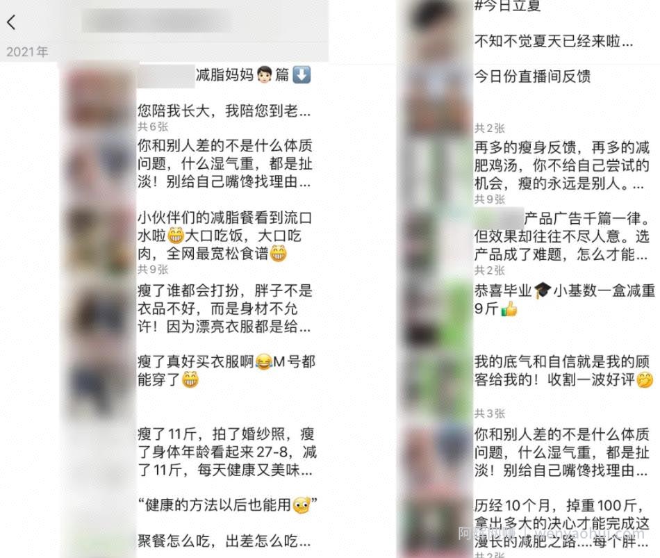 月销5000万，利润4000万的抖音减肥直播项目，怎么玩？