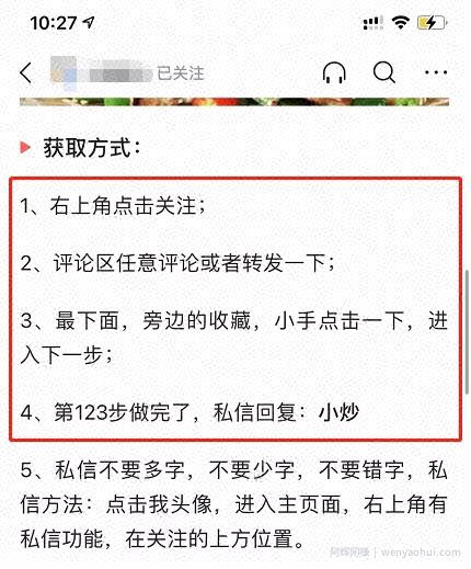 价值十万的今日头条实战引流方法