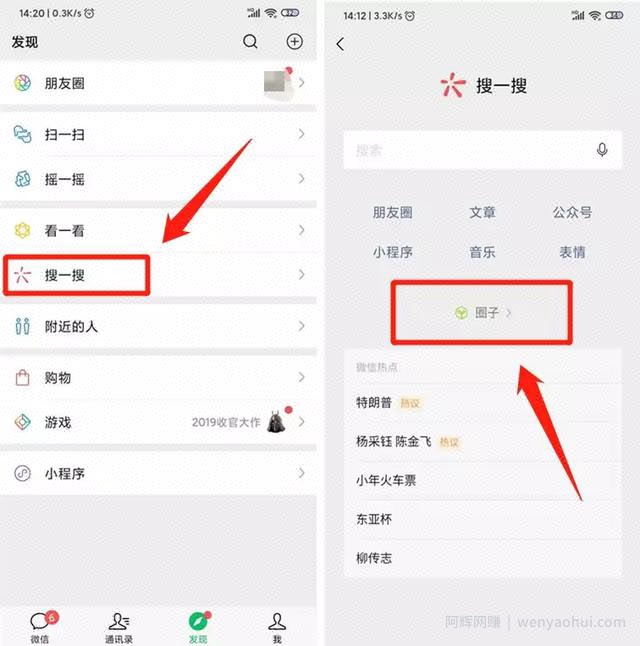 好物圈再更新，更名为微信圈子，能带货又可以引流！