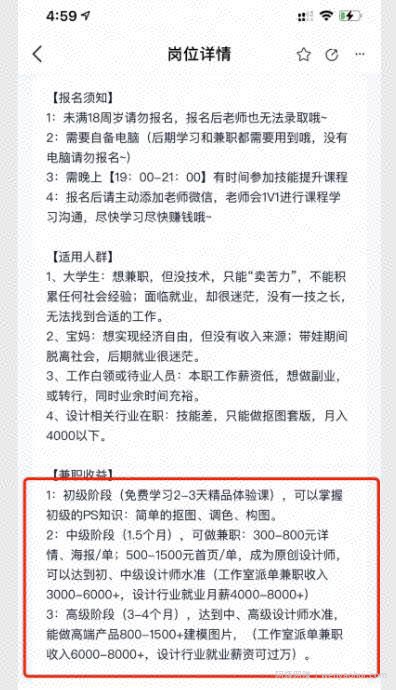 借助零基础在家做兼zhi，疯狂引流87万精准用户