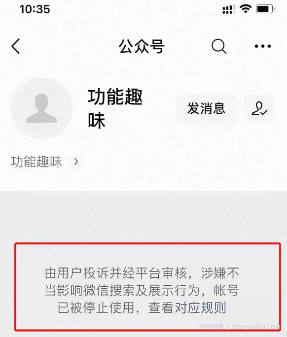 大量账号被封，公众号SEO还能做吗？