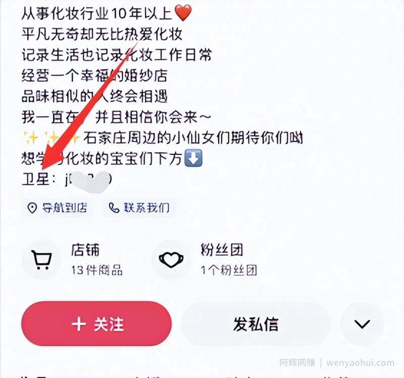 不为人知的短视频暴力涨粉賺米技术，让你快速抓住流量风口，收获红利财富！