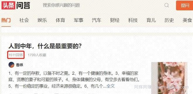 头条悟空问答副业项目，轻松月入10000+，快来看看怎么做
