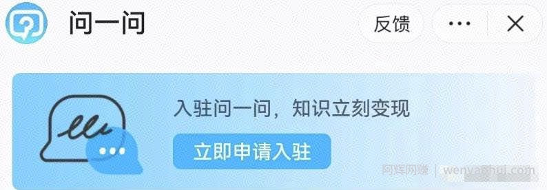 抖音问一问知识变现，日入500+