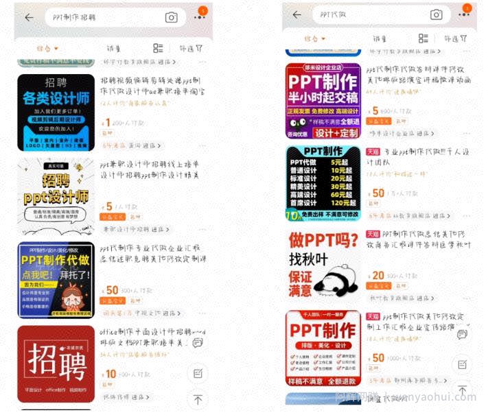 PPT賺米副业项目玩法：在家就能做的副业！1单利润100+，适合各种人群
