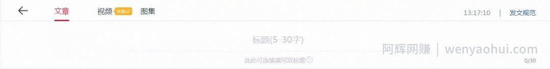 一点资讯的一点号如何运营以及一点号的优势