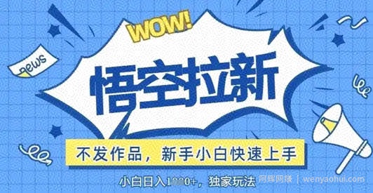 评论区暴力截流拉新：捡钱项目，操作简单，有手就行，日入几张