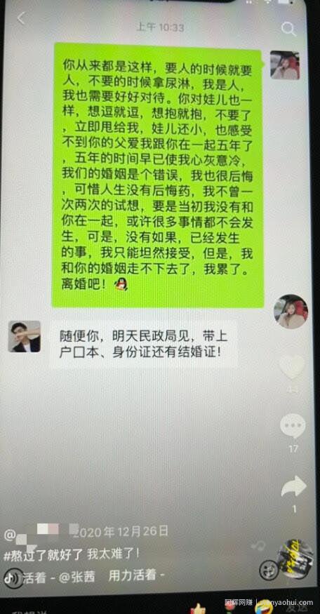 抖音短视频自动变现项目，多个抖音号操作，平均每天收入1万