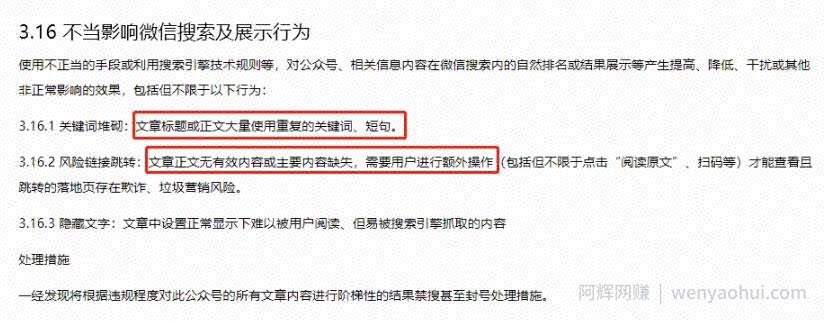 大量账号被封，公众号SEO还能做吗？