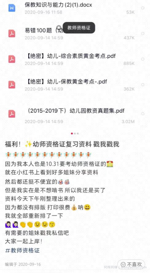 【保姆级教程】小红书虚拟资料长期稳定项目，无任何技术含量，轻松日入100+