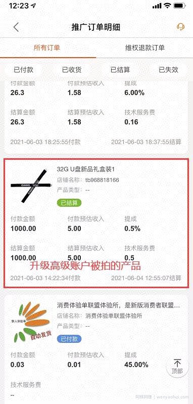 操作简单可复制，分享一个月收益1W+的正规淘宝虚拟项目
